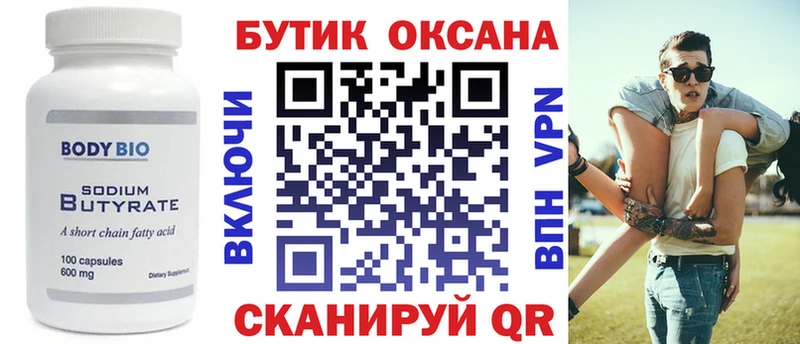 БУТИРАТ жидкий экстази  наркотики  Заозёрск 