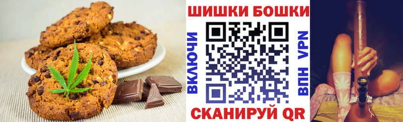 Печенье с ТГК марихуана где найти наркотики ОМГ ОМГ ТОР Заозёрск