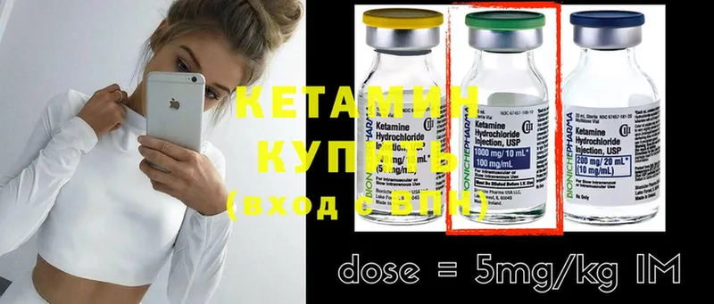 КЕТАМИН ketamine  Заозёрск 