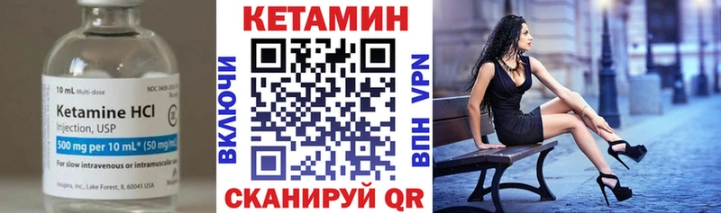 КЕТАМИН VHQ  Заозёрск 