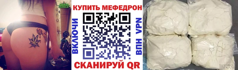 МЕФ мяу мяу  Заозёрск 