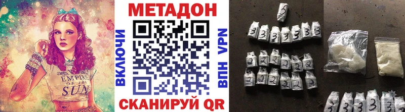 купить наркотик  Заозёрск  МЕТАДОН methadone 